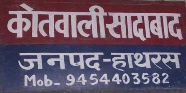 भाई, भतीजे पर जान से मार देने की धमकी देने का आरोप, मुकदमा दर्ज