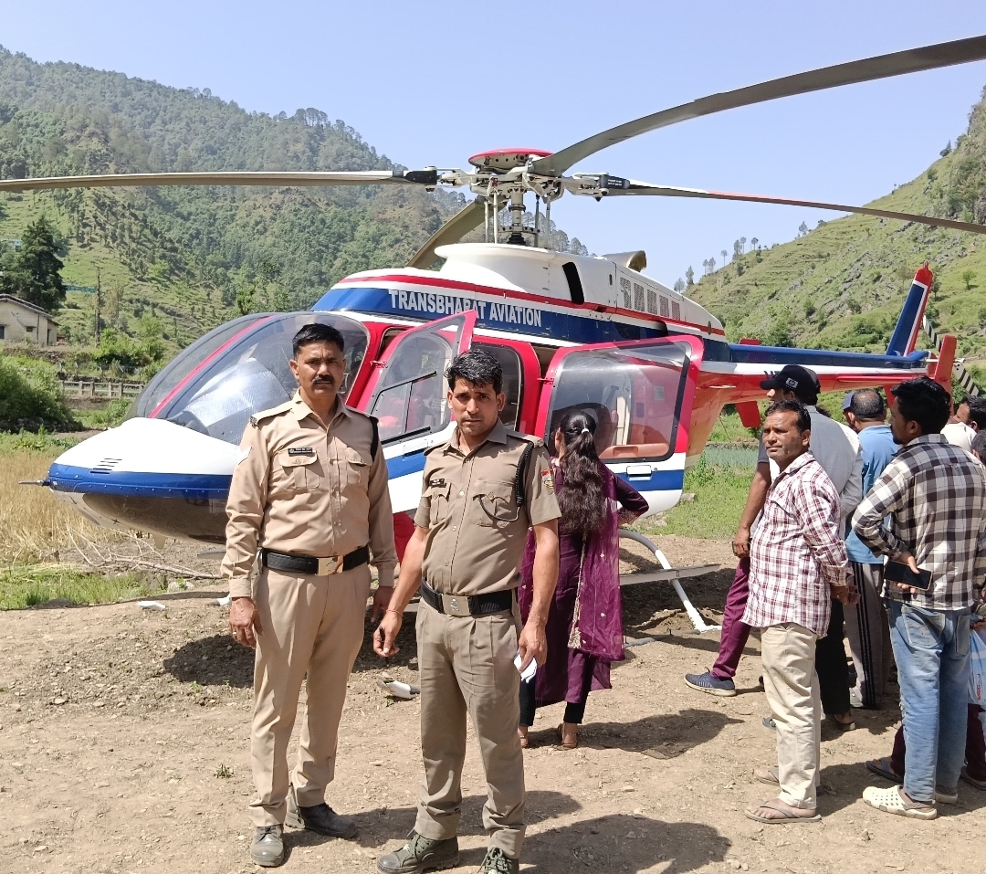 इमरजेंसी हेली लैंडिंग।