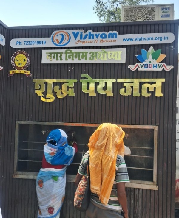 वाटर एटीएम वाटर एटीएम