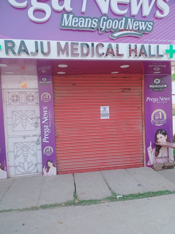 फोटो .बंद पड़े दवा दुकान फोटो .बंद पड़े दवा दुकान