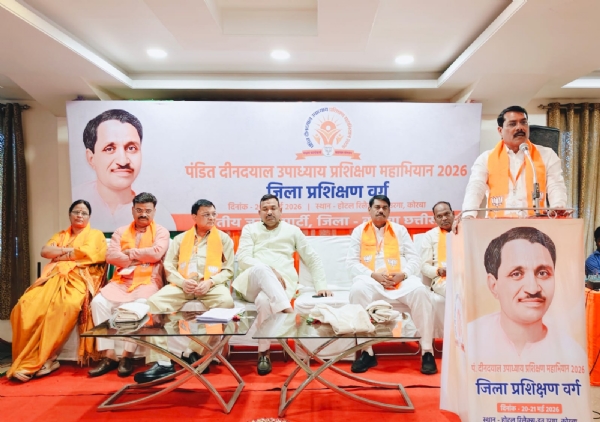 भाजपा के “पंडित दीनदयाल उपाध्याय प्रशिक्षण महाभियान 2026” का भव्य समापन, कार्यकर्ताओं में दिखा राष्ट्र निर्माण का संकल्प