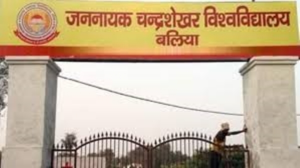 जननायक चंद्रशेखर विश्वविद्यालय जननायक चंद्रशेखर विश्वविद्यालय