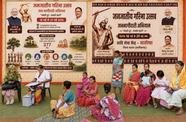 जनजातीय ग्राम उत्कर्ष अभियान के चयनित 377 ग्रामों में हुई संचालित जनजातीय ग्राम उत्कर्ष अभियान के चयनित 377 ग्रामों में हुई संचालित