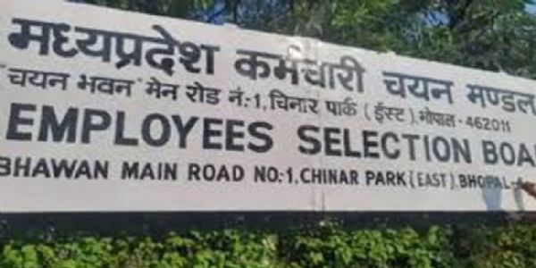 मप्रः कर्मचारी चयन मंडल भर्ती परीक्षाओं के संचालन के प्रारूप नियमों पर 5 जून तक सुझाव आमंत्रित