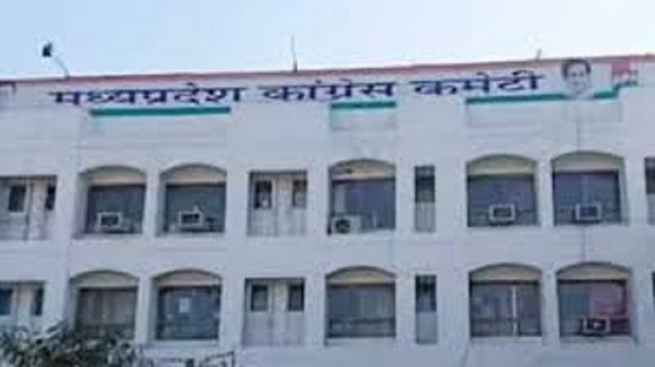 मध्य प्रदेश कांग्रेस कमेटी मध्य प्रदेश कांग्रेस कमेटी