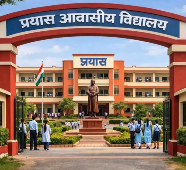 प्रयास आवासीय विद्यालय प्रयास आवासीय विद्यालय
