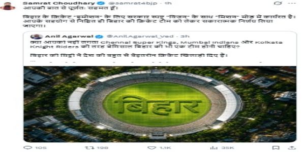 वेदांता ग्रुप के चेयरमैन अनिल अग्रवाल ने कहा- बिहार की भी एक क्रिकेट टीम होनी चाहिए, मुख्यमंत्री ने जताई सहमति