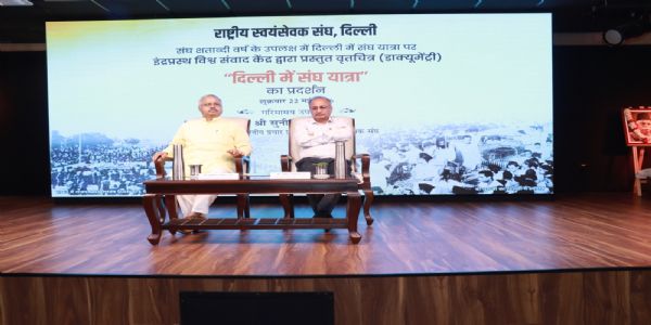 संघ के अखिल भारतीय प्रचार प्रमुख सुनील आंबेकर और दिल्ली प्रांत के संघचालक अनिल अग्रवाल