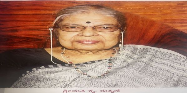 ರುಕ್ಮಿಣಿ ಅಕ್ಕ ಸಂಗ್ರಹ ಚಿತ್ರ