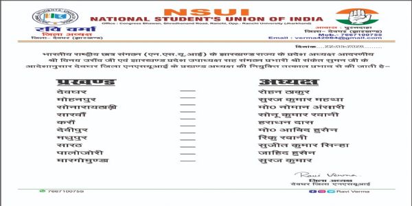 एनएसयूआई के प्रखंड अध्यक्षों की हुई नियुक्ति