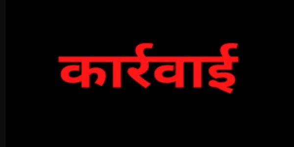 जन शिकायतों में लापरवाही पर दो चौकी इंचार्ज लाइन हाजिर, दलित उत्पीड़न और फर्जी लेनदेन मामले में कार्रवाई