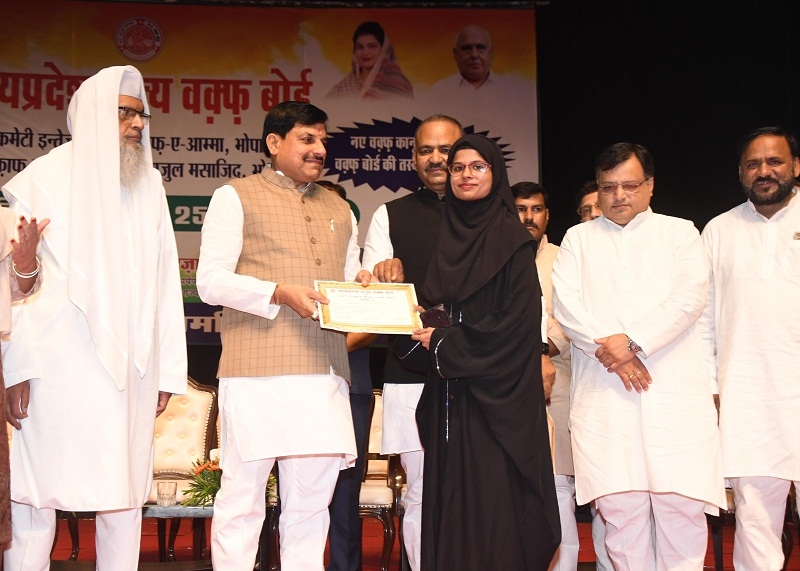 मप्र वक्फ बोर्ड के कार्यक्रम में स्कॉलरशिप करते हुए मुख्यमंत्री मप्र वक्फ बोर्ड के कार्यक्रम में स्कॉलरशिप करते हुए मुख्यमंत्री