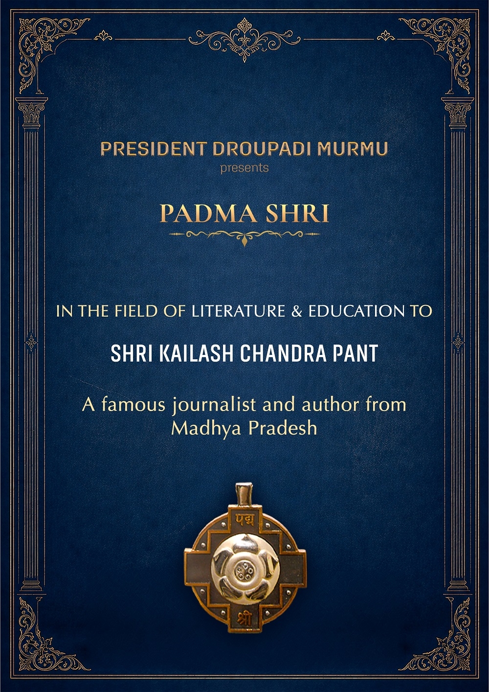 मप्र की दो विभूपियों को पद्मश्री सम्मान मप्र की दो विभूपियों को पद्मश्री सम्मान