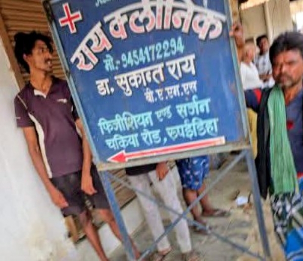 राय हॉस्पिटल का संकेतक बोर्ड राय हॉस्पिटल का संकेतक बोर्ड