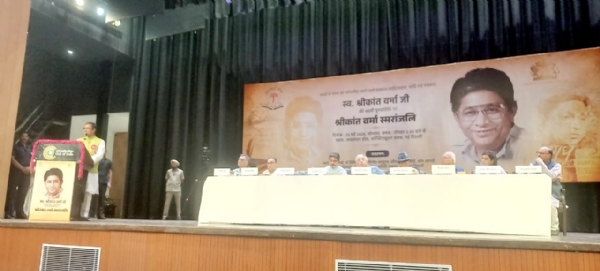 श्रीकांत वर्मा की पुण्यतिथि पर कार्यक्रम आयोजित श्रीकांत वर्मा की पुण्यतिथि पर कार्यक्रम आयोजित