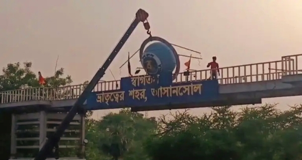 ग्लोब हटाता हाइड्रा