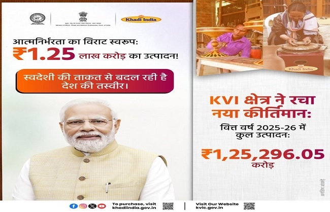 खादी एवं ग्रामोद्योग आयोग का जारी लोगो का प्रतीकात्मक चित्र खादी एवं ग्रामोद्योग आयोग का जारी लोगो का प्रतीकात्मक चित्र