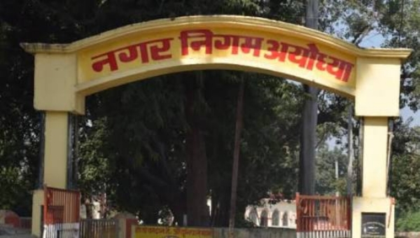 नगर निगम अयोध्या