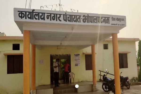 भोपालपटनम नगर पंचायत में 62 लाख की गड़बड़ी, सीएमओ व लेखापाल निलंबित भोपालपटनम नगर पंचायत में 62 लाख की गड़बड़ी, सीएमओ व लेखापाल निलंबित