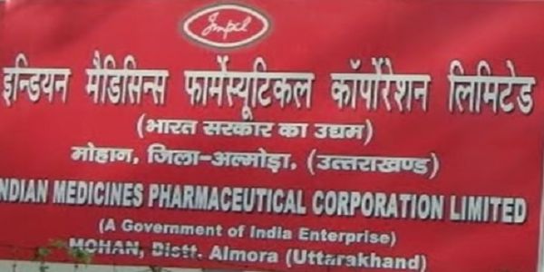 आईएमपीसीएल के लोगो का प्रतीकात्मक चित्र आईएमपीसीएल के लोगो का प्रतीकात्मक चित्र