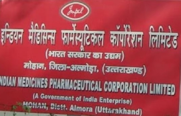 आईएमपीसीएल के लोगो का प्रतीकात्मक चित्र आईएमपीसीएल के लोगो का प्रतीकात्मक चित्र