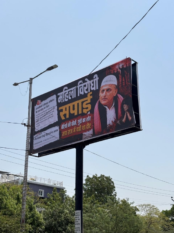 चैराहे पर लगी अखिलेश यादव की होर्डिंग चैराहे पर लगी अखिलेश यादव की होर्डिंग