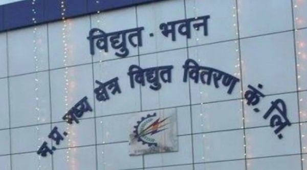बिजली कंपनी