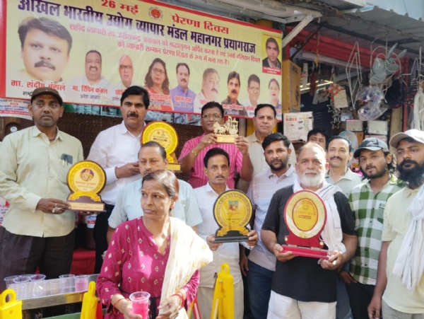 अखिल भारतीय व्यापार मंडल के प्रेरणा दिवस पर आयोजित समारोह में सम्मानित व्यापारियों का छाया चित्र अखिल भारतीय व्यापार मंडल के प्रेरणा दिवस पर आयोजित समारोह में सम्मानित व्यापारियों का छाया चित्र