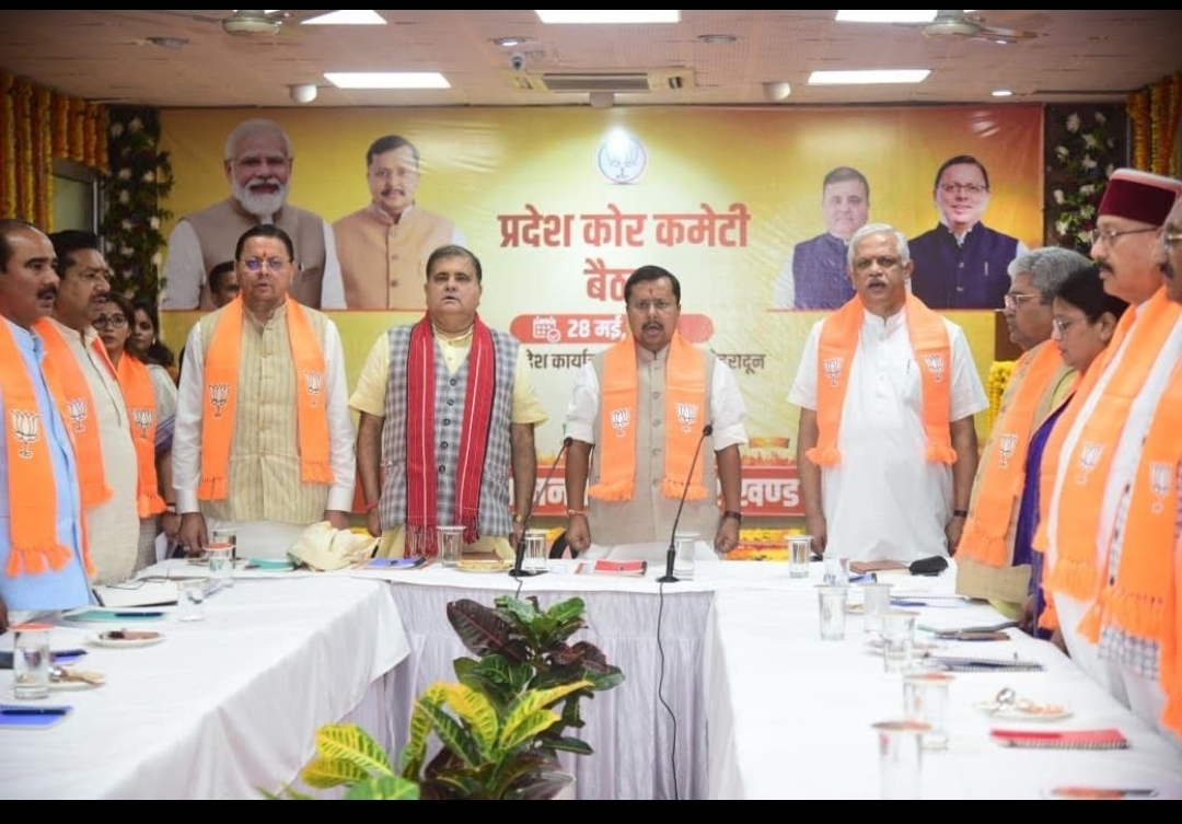 भाजपा प्रदेश मुख्यालय में राष्ट्रीय अध्यक्ष नितिन नबीन की मौजूदगी में बैठक। भाजपा प्रदेश मुख्यालय में राष्ट्रीय अध्यक्ष नितिन नबीन की मौजूदगी में बैठक।