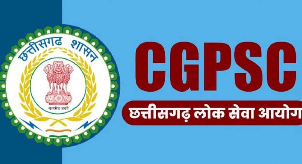 छत्तीसगढ़ लोक सेवा आयोग