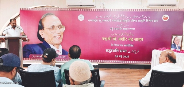 मध्य प्रदेश उर्दू अकादमी में शोकसभा