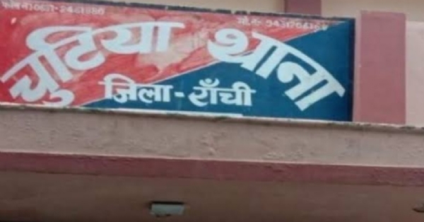 फाइल फोटो चुटिया थाना