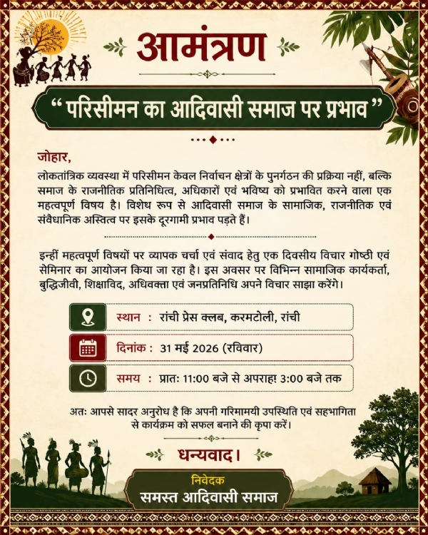 बैठक संबंधित पोस्टर की तस्वीर बैठक संबंधित पोस्टर की तस्वीर