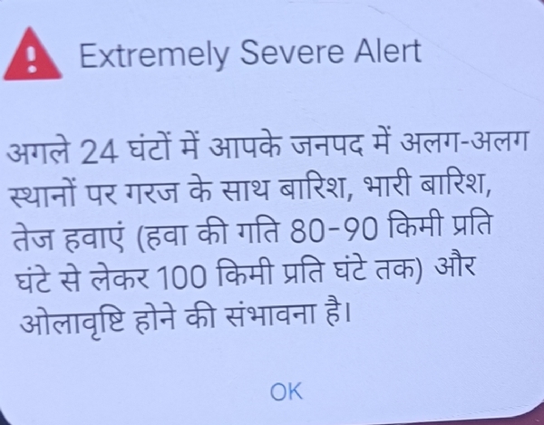गोरखपुर में ‘एक्सट्रीमली सीवियर अलर्ट’ जारी, अगले 24 घंटे भारी बारिश और तेज आंधी की चेतावनी*