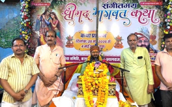 श्रीमद् भागवत कथा श्रीमद् भागवत कथा