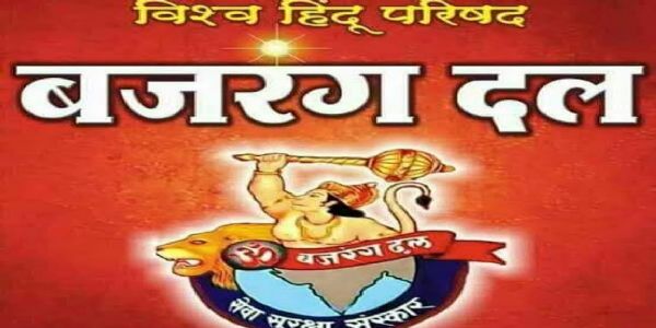 बजरंग दल के अभ्यास वर्ग में युवाओं को आत्मरक्षा का प्रशिक्षण, सेवा-सुरक्षा का संकल्प