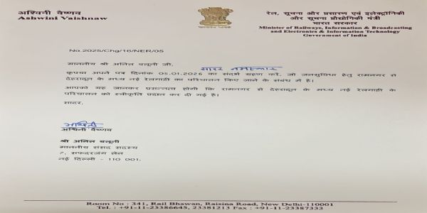 रामनगर–देहरादून के मध्य नई ट्रेन को मिली मंजूरी