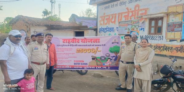 जांजगीर-चांपा में नशा मुक्ति और साइबर जागरूकता अभियान, ग्रामीणों को दी गई अहम जानकारी