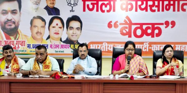 संगठन की मजबूती ही पार्टी की सबसे बड़ी ताकत : रंजना उपाध्याय