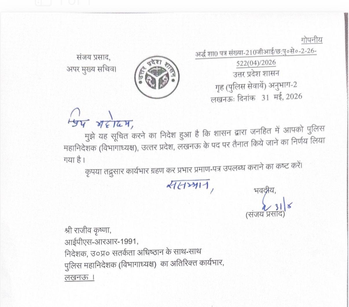 जारी आदेश पत्र जारी आदेश पत्र