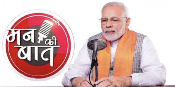 मन की बात मन की बात