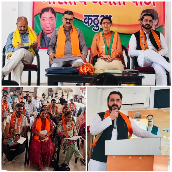 BJP meeting on 12 years of service, good governance and welfare, call to take the achievements to every household BJP meeting on 12 years of service, good governance and welfare, call to take the achievements to every household