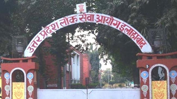 लाेक सेवा आयाेग लाेक सेवा आयाेग