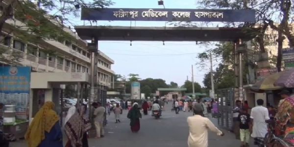 बांग्लादेश का फरीदपुर मेडिकल कॉलेज अस्पताल। फोटो - ढाका ट्रिब्यून बांग्लादेश का फरीदपुर मेडिकल कॉलेज अस्पताल। फोटो - ढाका ट्रिब्यून