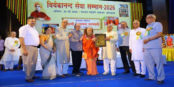कुमारसभा द्वारा प्रवर्तित विवेकानंद सेवा सम्मान 2026 से स्वामी चिदानंद सरस्वती (ऋषिकेश) को सम्मानित करते हुए पश्चिम बंगाल के माननीय पंचायत, ग्रामीण, कृषि एवं पशु संसाधन विकास मंत्री श्री दिलीप घोष। अन्य परिलक्षित हैं (बांए से) सर्वश्री महावीर रावत, मनीष जैन,महावीर बजाज, डॉ. तारा दूगड़, राधेश्याम गोयनका, सजज्न कुमार तुलस्यान, भागीरथ चांडक एवं बंशीधर शर्मा। कुमारसभा द्वारा प्रवर्तित विवेकानंद सेवा सम्मान 2026 से स्वामी चिदानंद सरस्वती (ऋषिकेश) को सम्मानित करते हुए पश्चिम बंगाल के माननीय पंचायत, ग्रामीण, कृषि एवं पशु संसाधन विकास मंत्री श्री दिलीप घोष। अन्य परिलक्षित हैं (बांए से) सर्वश्री महावीर रावत, मनीष जैन,महावीर बजाज, डॉ. तारा दूगड़, राधेश्याम गोयनका, सजज्न कुमार तुलस्यान, भागीरथ चांडक एवं बंशीधर शर्मा।
