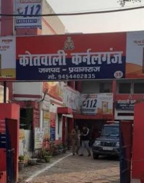 प्रयागराज के कर्नलगंज थाने की फोटो