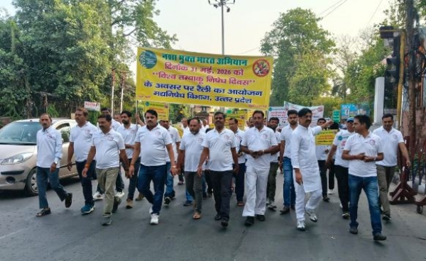 जन जागरूकता रैली में शामिल जन