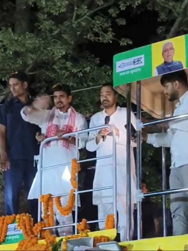 पश्चिम चंपारण से शुरुआत, निशांत कुमार की सद्भाव यात्रा से बढ़ी सरगर्मी