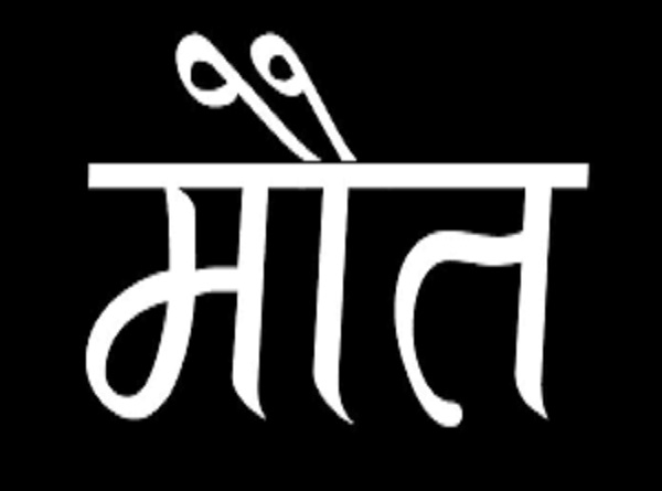 सांकेतिक फाेटाे