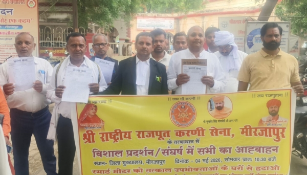 जिला मुख्यालय पर धरना-प्रदर्शन करते करणी सेना के कार्यकर्ता।